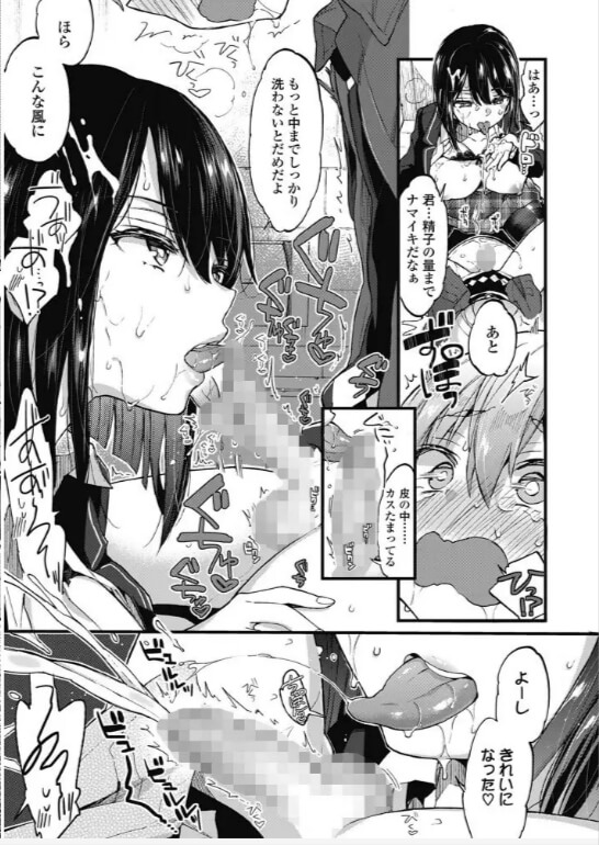 【無料】おしおきっ!エロ漫画をrawで読めるか解説！