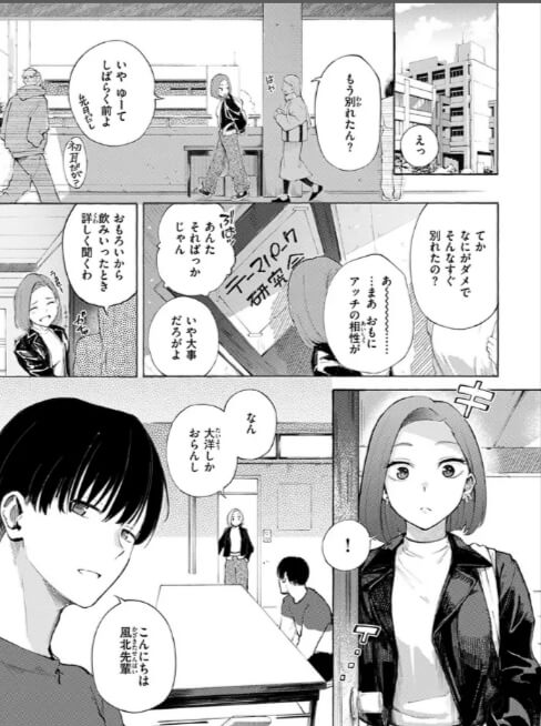 【無料】わからせタイトルマッチエロ漫画をrawで読めるか解説!