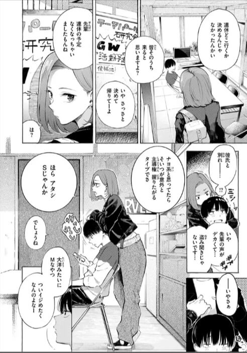【無料】わからせタイトルマッチエロ漫画をrawで読めるか解説!