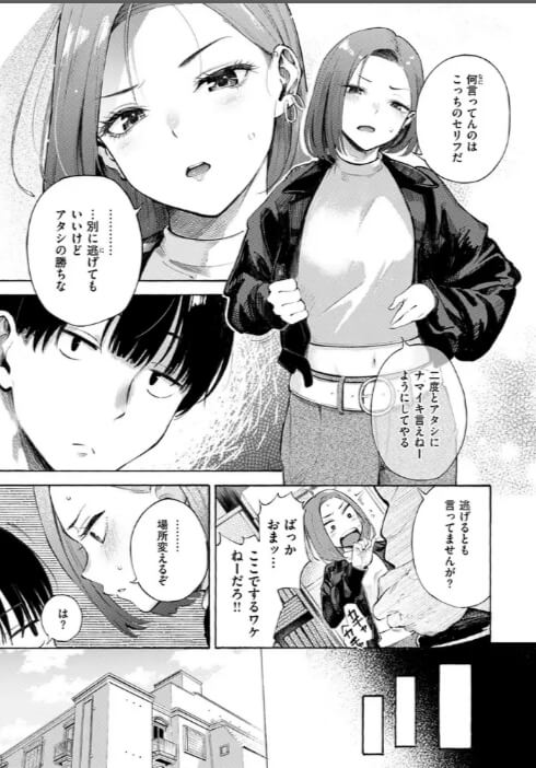 【無料】わからせタイトルマッチエロ漫画をrawで読めるか解説!