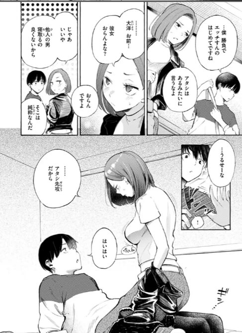 【無料】わからせタイトルマッチエロ漫画をrawで読めるか解説!