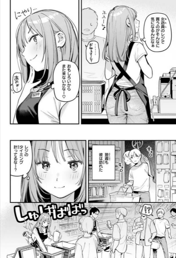 【無料】オナホを買っただけなのにエロ漫画をrawで読めるか解説！