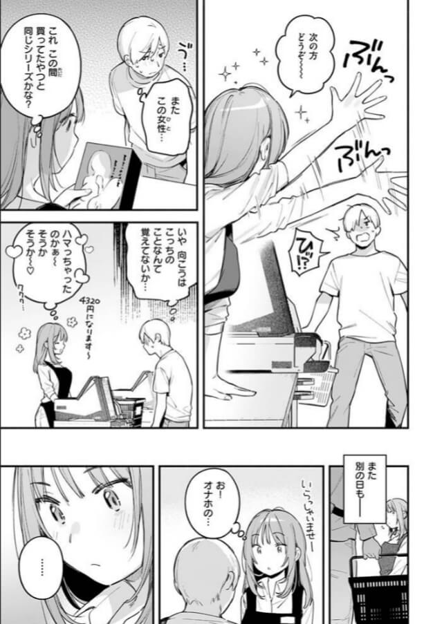 【無料】オナホを買っただけなのにエロ漫画をrawで読めるか解説！