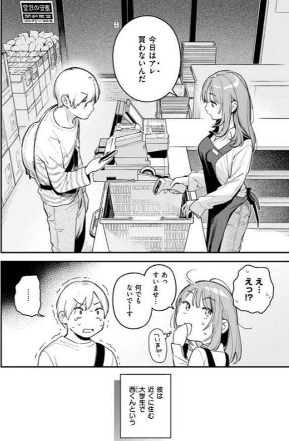 【無料】オナホを買っただけなのにエロ漫画をrawで読めるか解説！