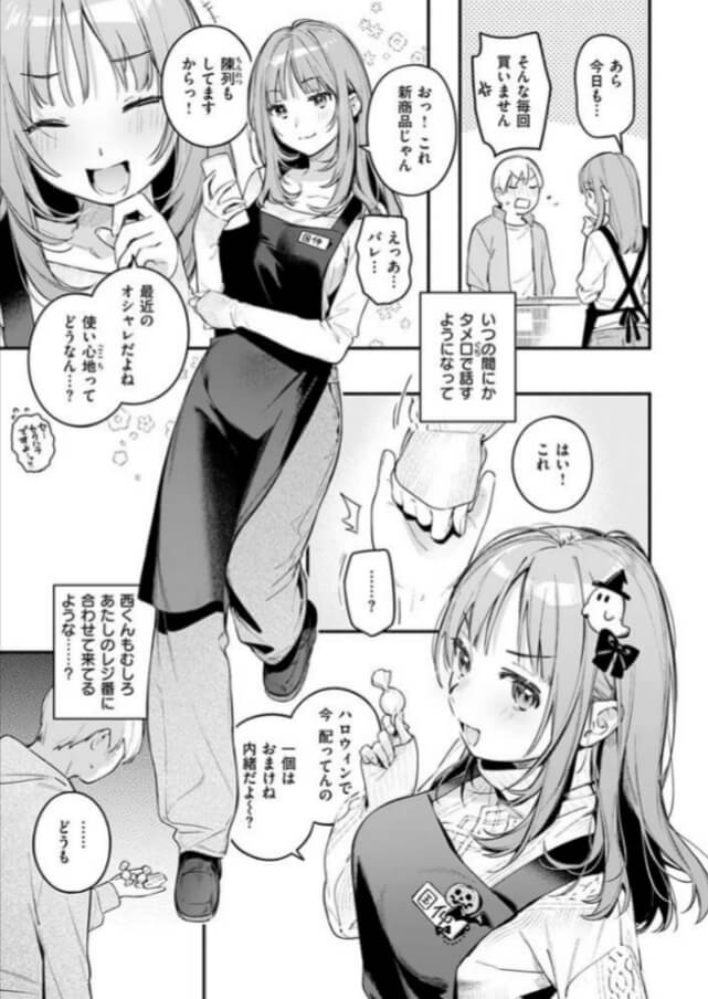【無料】オナホを買っただけなのにエロ漫画をrawで読めるか解説！