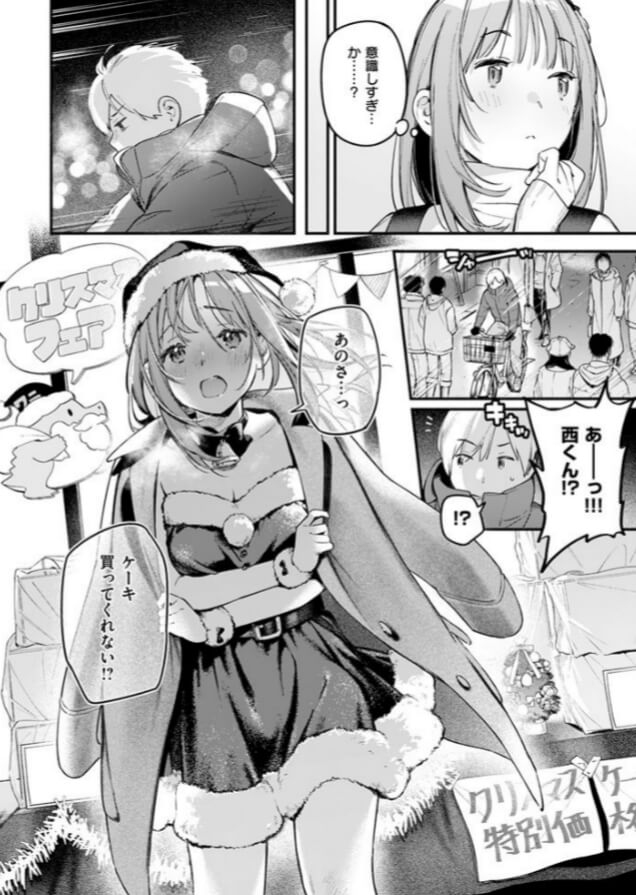 【無料】オナホを買っただけなのにエロ漫画をrawで読めるか解説！