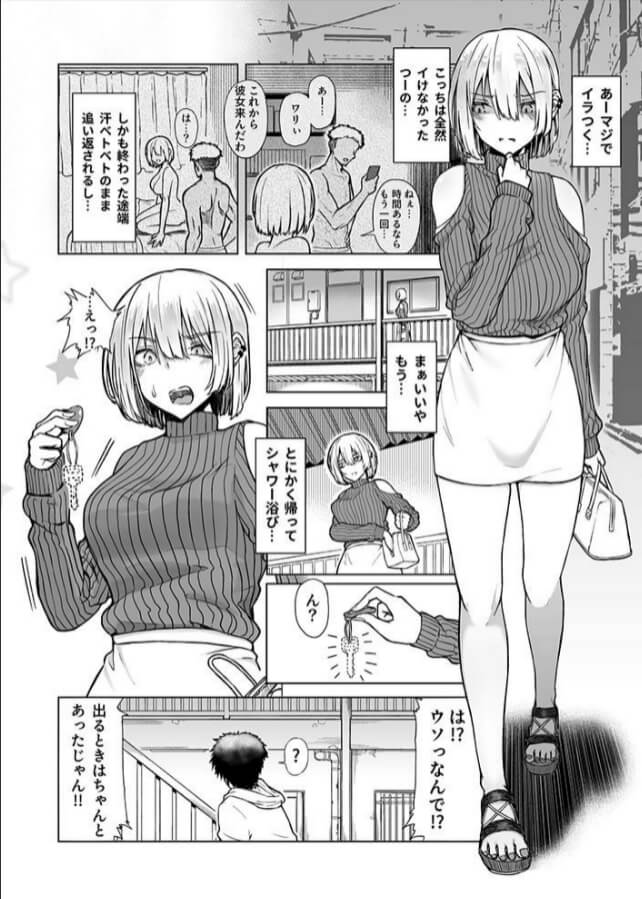 【無料】ギャルは童貞に敵わないエロ漫画をrawで読めるか解説！