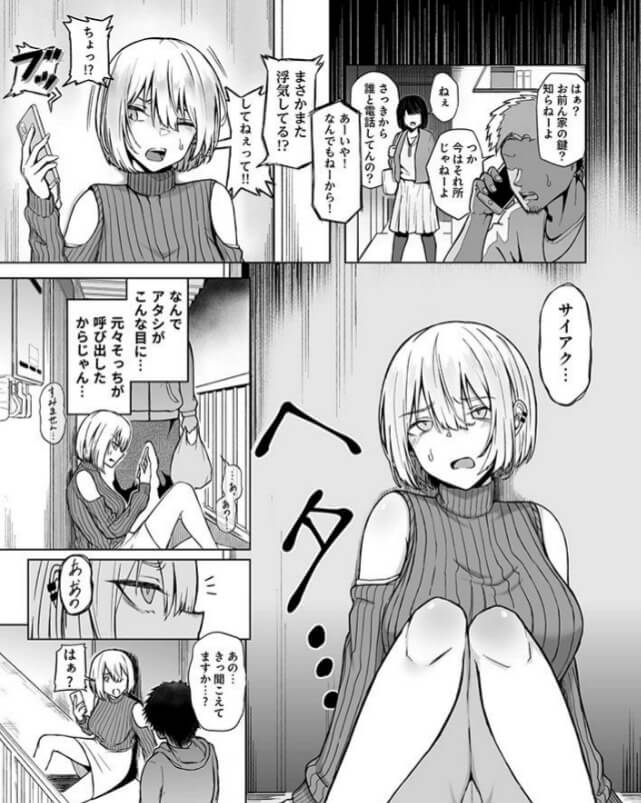 【無料】ギャルは童貞に敵わないエロ漫画をrawで読めるか解説！