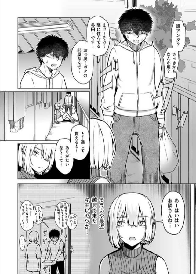 【無料】ギャルは童貞に敵わないエロ漫画をrawで読めるか解説！