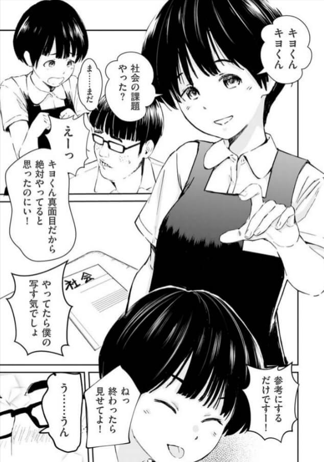 【無料】チンポマンエロ漫画をrawで読めるか解説！