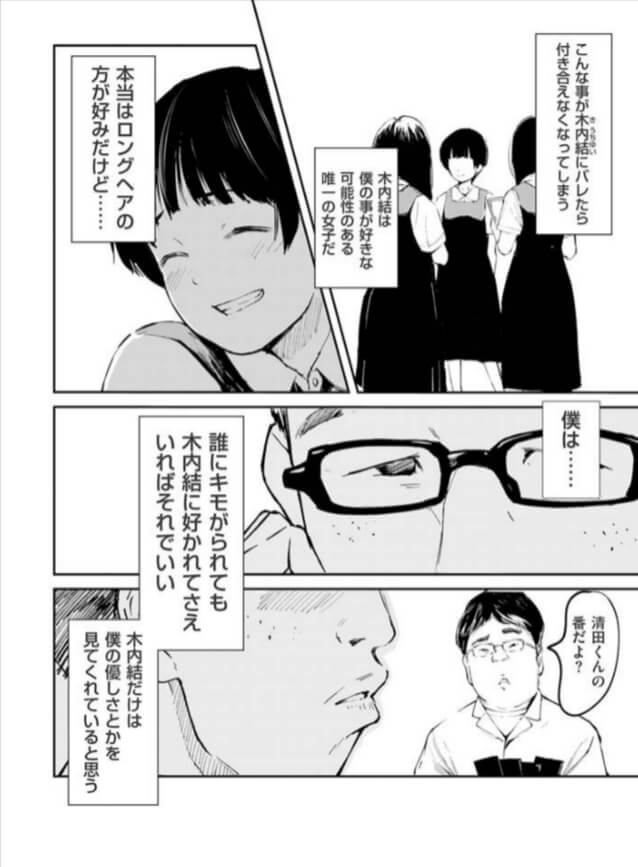 【無料】チンポマンエロ漫画をrawで読めるか解説！