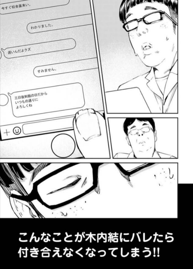 【無料】チンポマンエロ漫画をrawで読めるか解説！