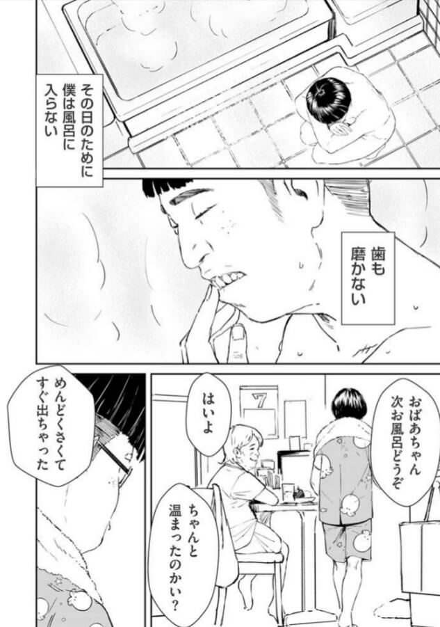 【無料】チンポマンエロ漫画をrawで読めるか解説！