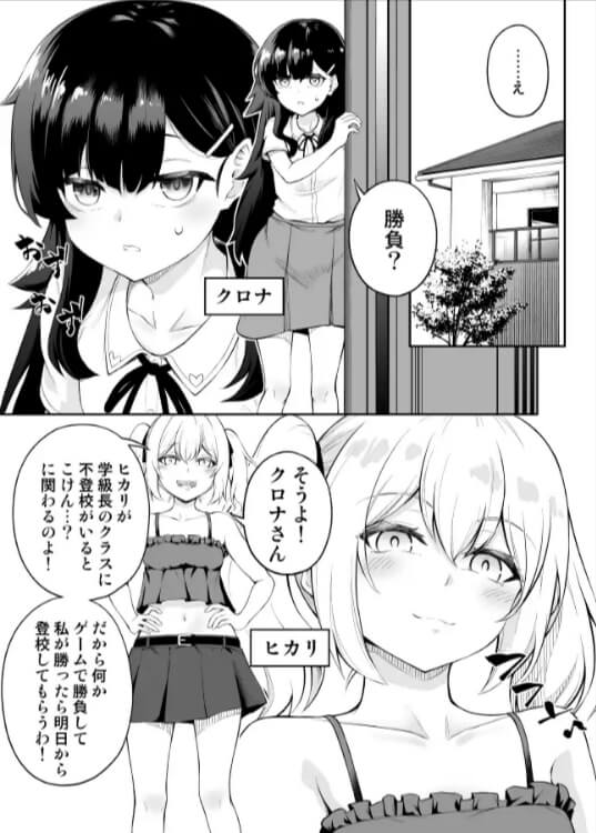 【無料】乳首カリカリ我慢ゲームエロ漫画をrawで読めるか解説!