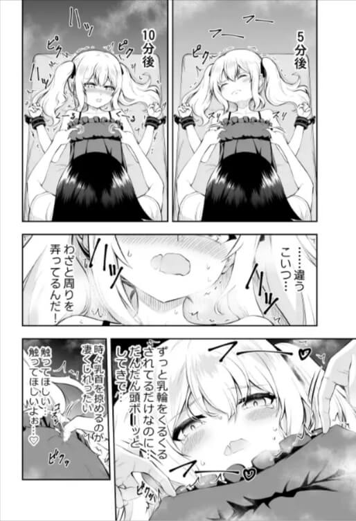 【無料】乳首カリカリ我慢ゲームエロ漫画をrawで読めるか解説!