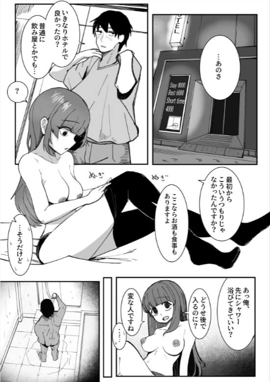 【無料】目がイってるだけの普通の女エロ漫画をタダで読む方法！