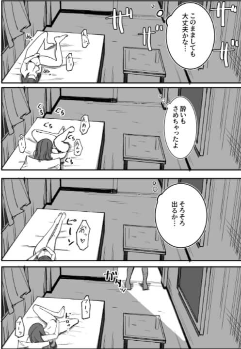 【無料】目がイってるだけの普通の女エロ漫画をタダで読む方法！