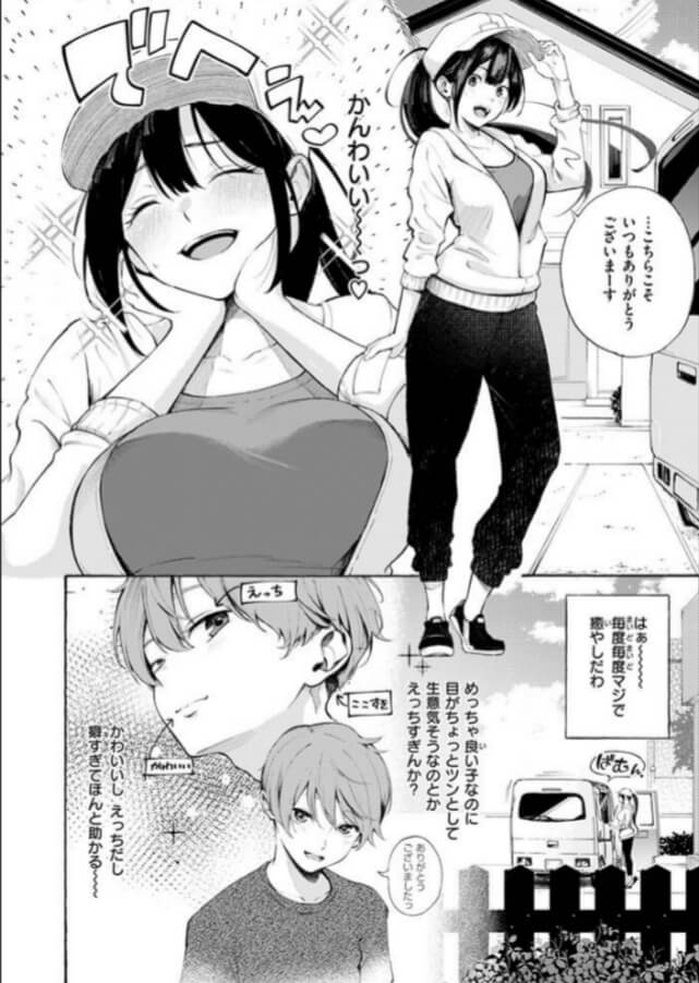 【無料】筆おろしデリバリーエロ漫画をrawで読めるか解説！