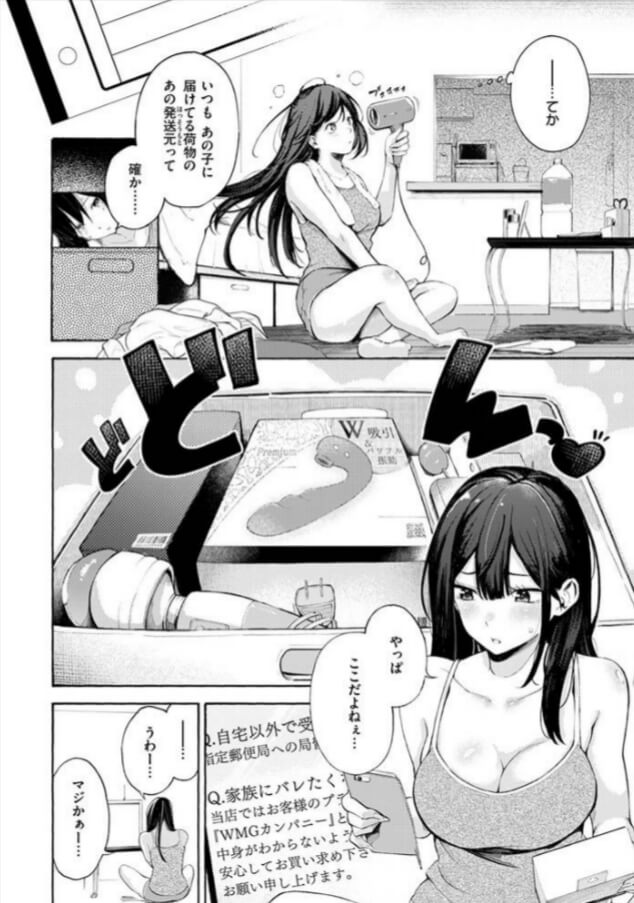 【無料】筆おろしデリバリーエロ漫画をrawで読めるか解説！