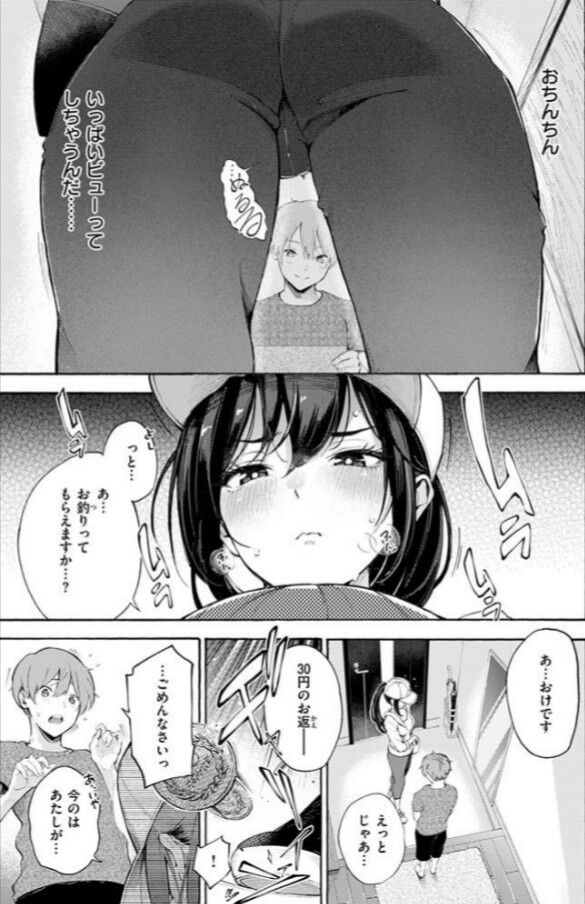【無料】筆おろしデリバリーエロ漫画をrawで読めるか解説！