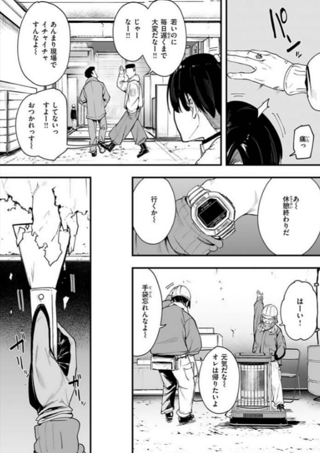 【無料】冬と現場と作業ギャルエロ漫画をrawで読めるか解説！