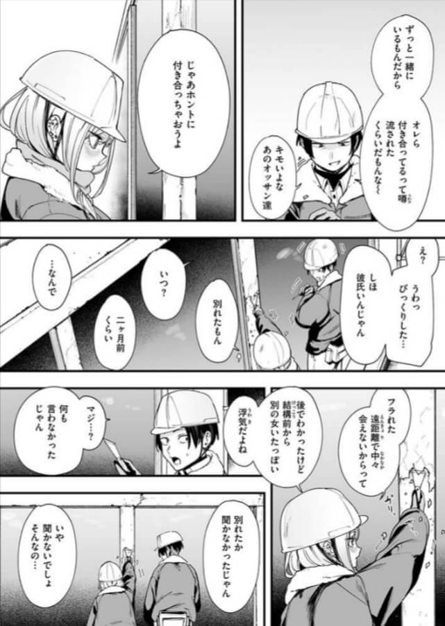 【無料】冬と現場と作業ギャルエロ漫画をrawで読めるか解説！