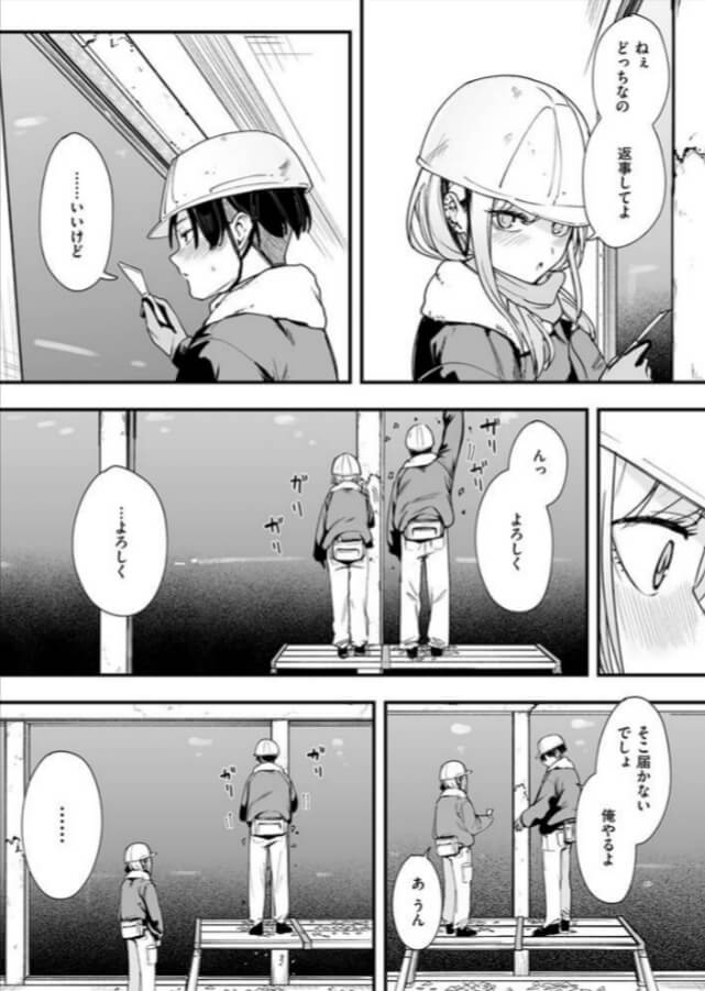 【無料】冬と現場と作業ギャルエロ漫画をrawで読めるか解説！