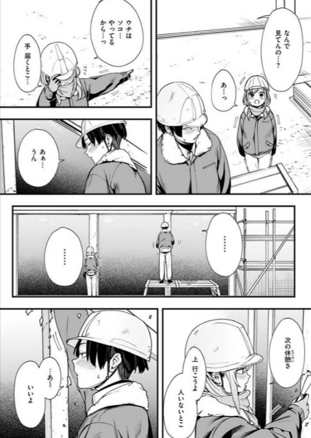 【無料】冬と現場と作業ギャルエロ漫画をrawで読めるか解説！