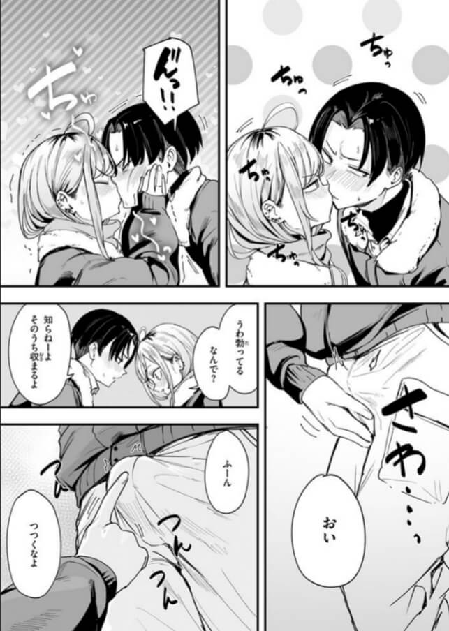 【無料】冬と現場と作業ギャルエロ漫画をrawで読めるか解説！