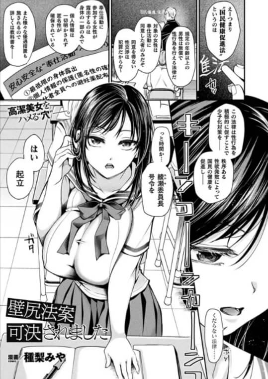 【無料】壁尻法案可決されましたエロ漫画をrawで読めるか解説！