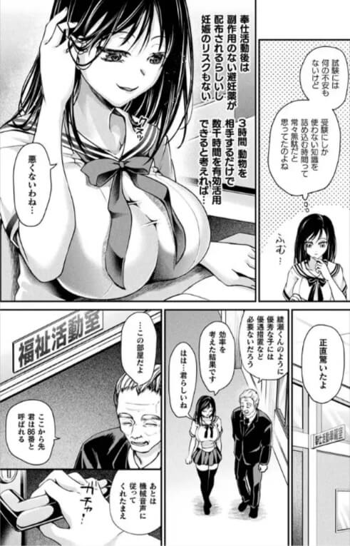 【無料】壁尻法案可決されましたエロ漫画をrawで読めるか解説！