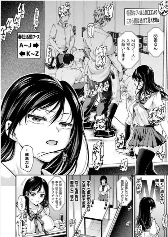 【無料】壁尻法案可決されましたエロ漫画をrawで読めるか解説！
