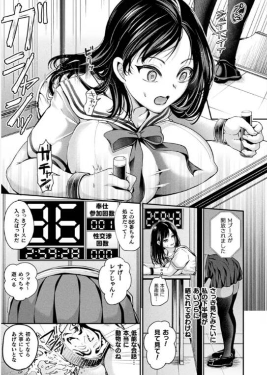 【無料】壁尻法案可決されましたエロ漫画をrawで読めるか解説！