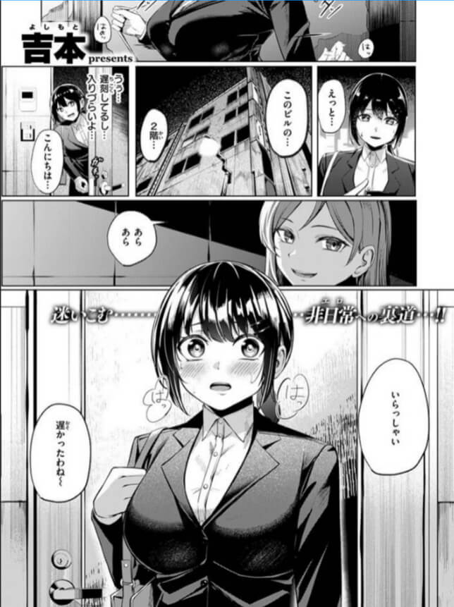 【無料】壁尻派遣バイトエロ漫画をrawで読めるか解説！