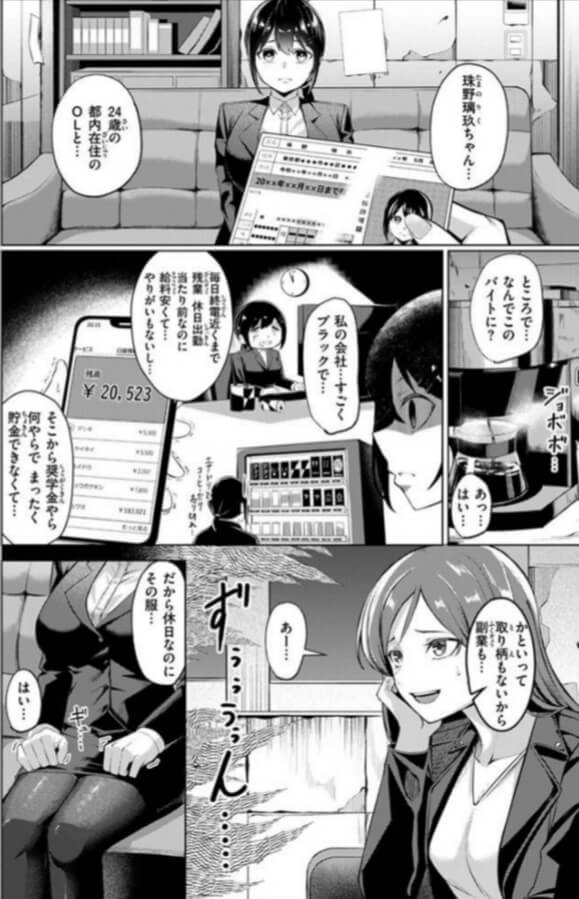 【無料】壁尻派遣バイトエロ漫画をrawで読めるか解説！
