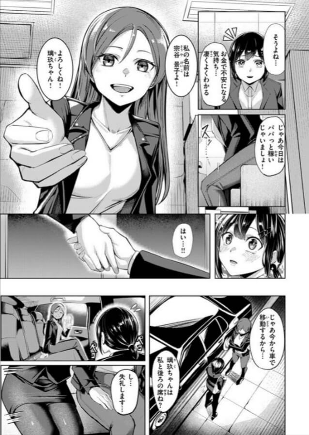 【無料】壁尻派遣バイトエロ漫画をrawで読めるか解説！