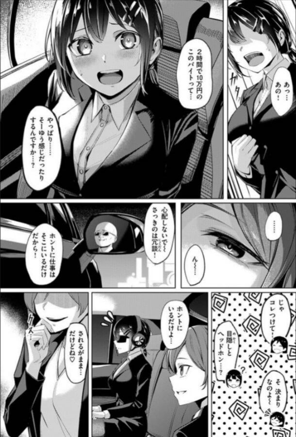 【無料】壁尻派遣バイトエロ漫画をrawで読めるか解説！