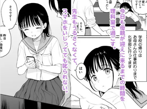【無料】放課後化学クラブエロ漫画をrawで読めるか解説！