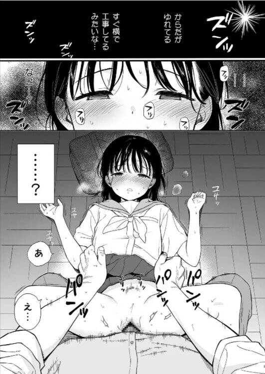 【無料】放課後化学クラブエロ漫画をrawで読めるか解説！