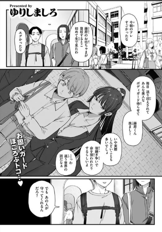 楓子と坊ちゃん無料エロ漫画rawで読めるか解説！