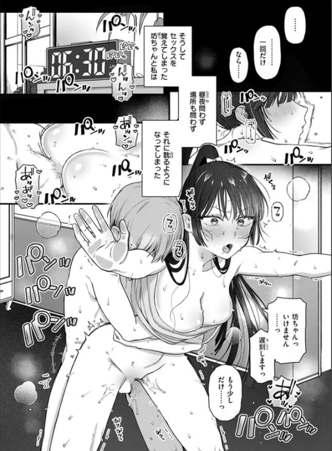 楓子と坊ちゃん無料エロ漫画rawで読めるか解説！