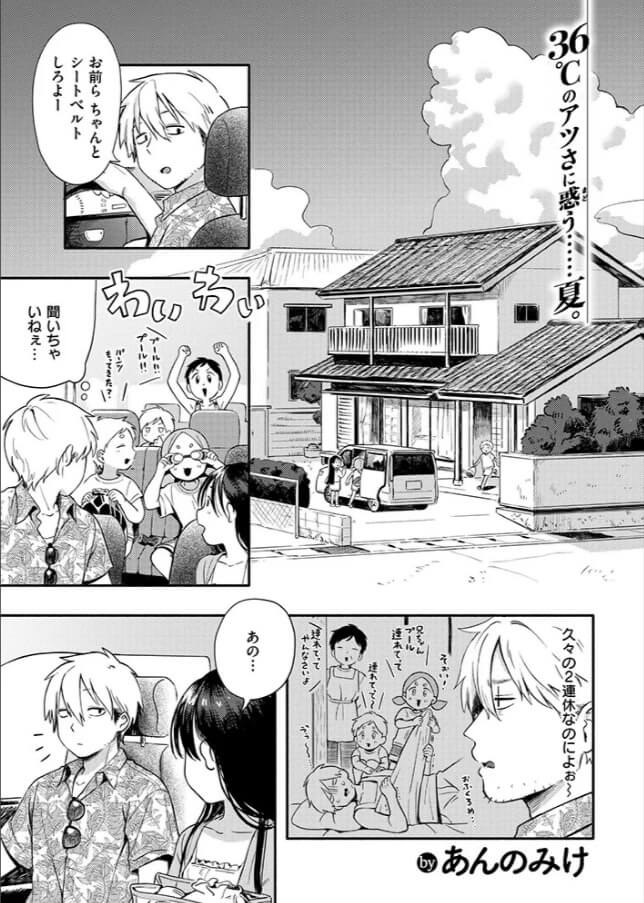 水あそび無料エロ漫画rawで読めるか解説！
