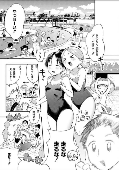 水あそび無料エロ漫画rawで読めるか解説！