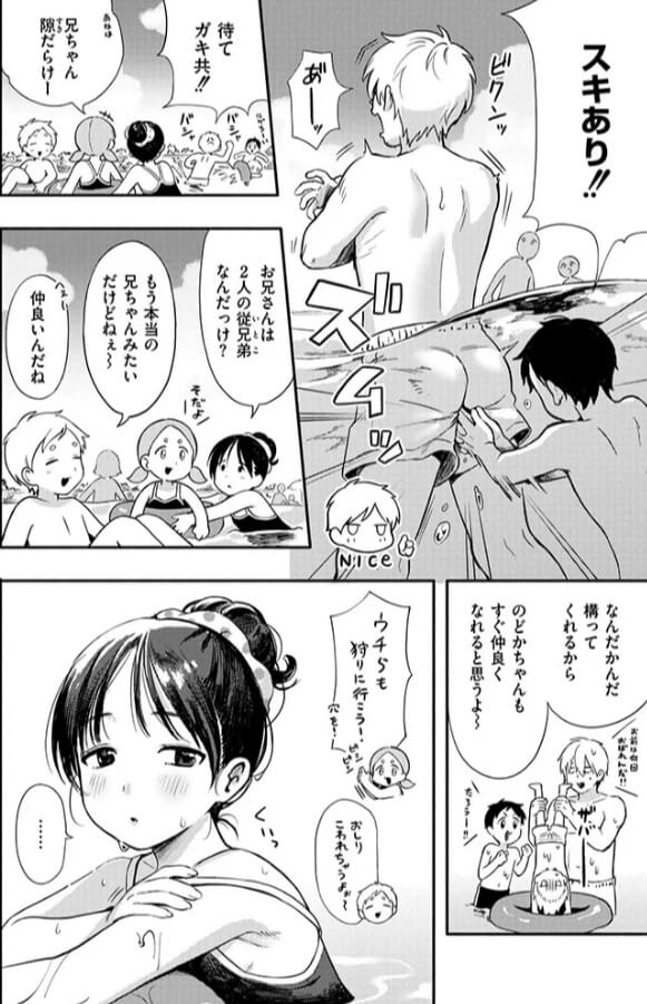 水あそび無料エロ漫画rawで読めるか解説！